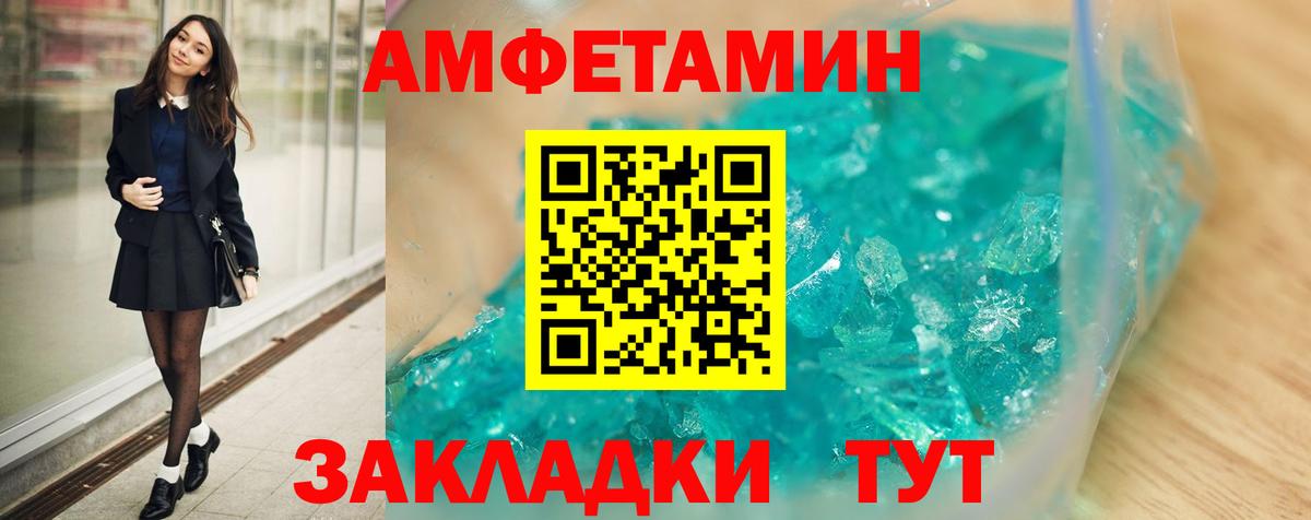 Amphetamine Premium  Вход с VPN  Нижний Новгород 