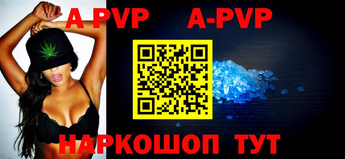 А ПВП СК КРИС  Вход с VPN  Нижний Новгород  закладки  Alpha-PVP  Alfa_PVP Соль  A PVP Соль 