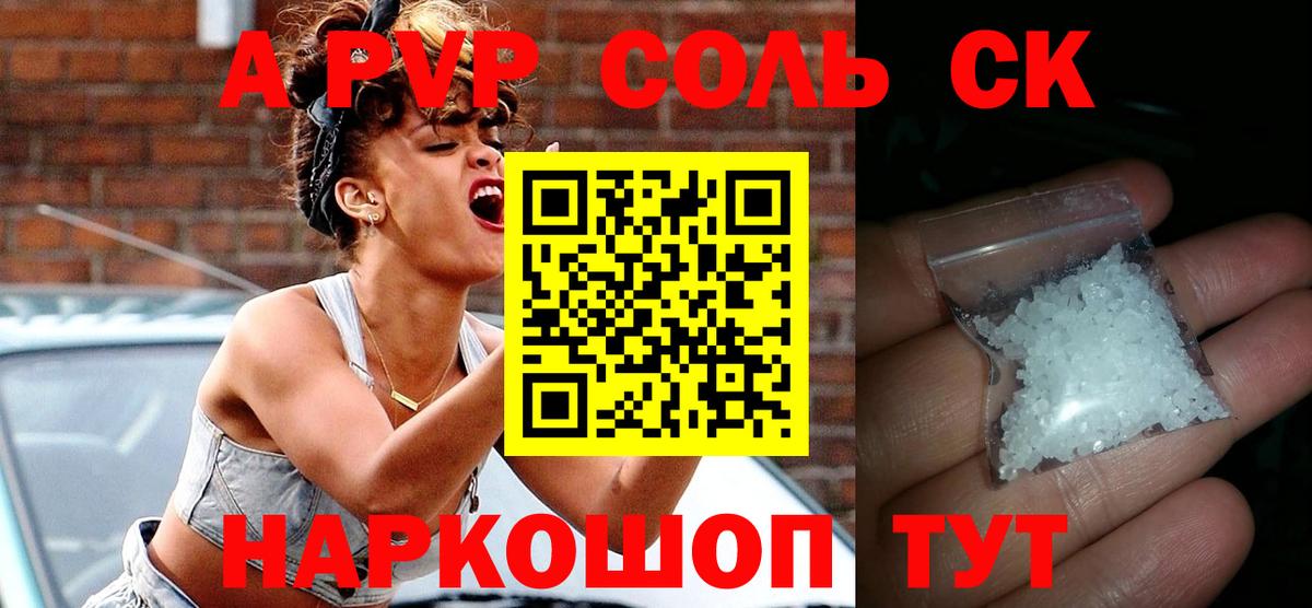 Alpha PVP крисы CK Нижний Новгород