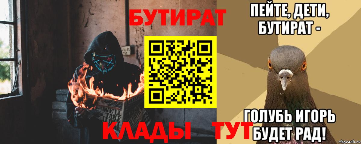 Нижний Новгород  Бутират BDO  Вход с VPN 