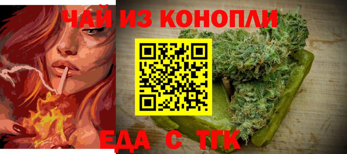 Нижний Новгород  Canna-Cookies конопля  Вход с VPN 