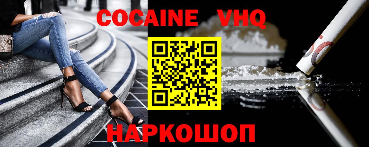 Кокаин 98% Нижний Новгород