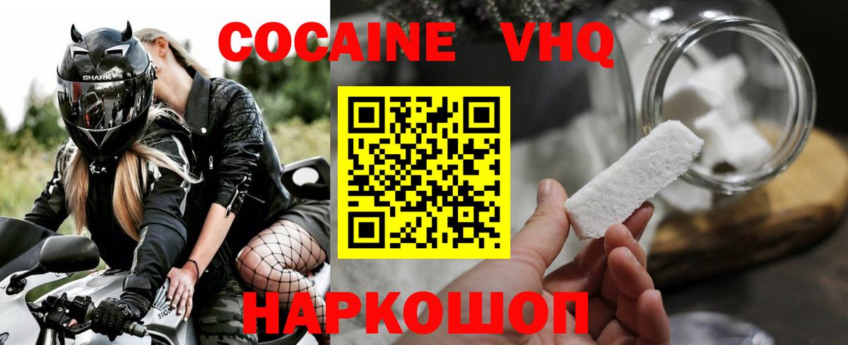 Cocaine Fish Scale  Кокаин  Кокаин 99%  Нижний Новгород  Вход с VPN 