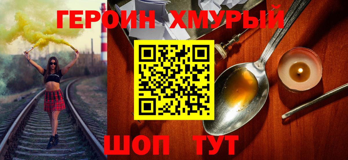 ГЕРОИН Афган Нижний Новгород