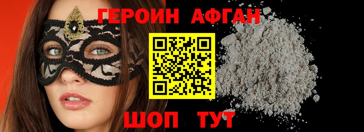 ГЕРОИН белый  Вход с VPN  Героин  Нижний Новгород 