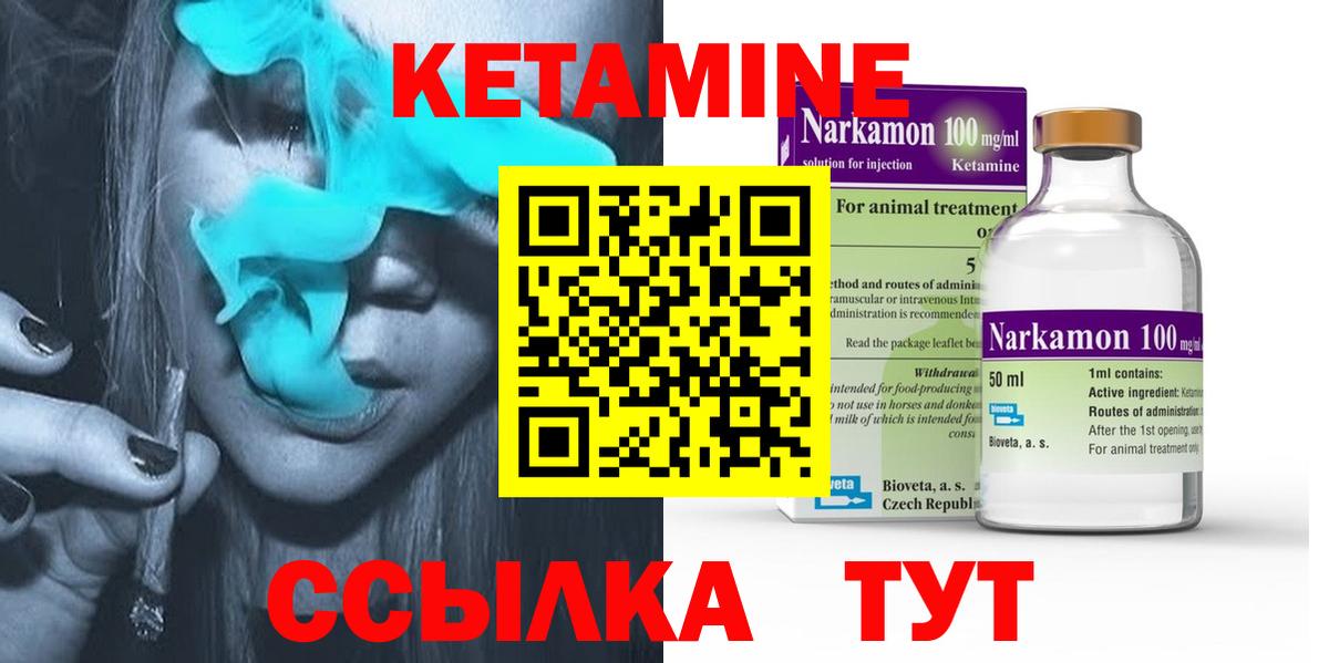 Кетамин ketamine Нижний Новгород