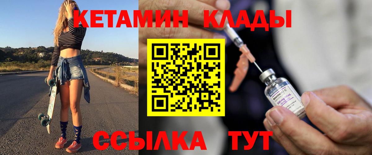 Нижний Новгород  КЕТАМИН ketamine  Вход с VPN  Кетамин ketamine 