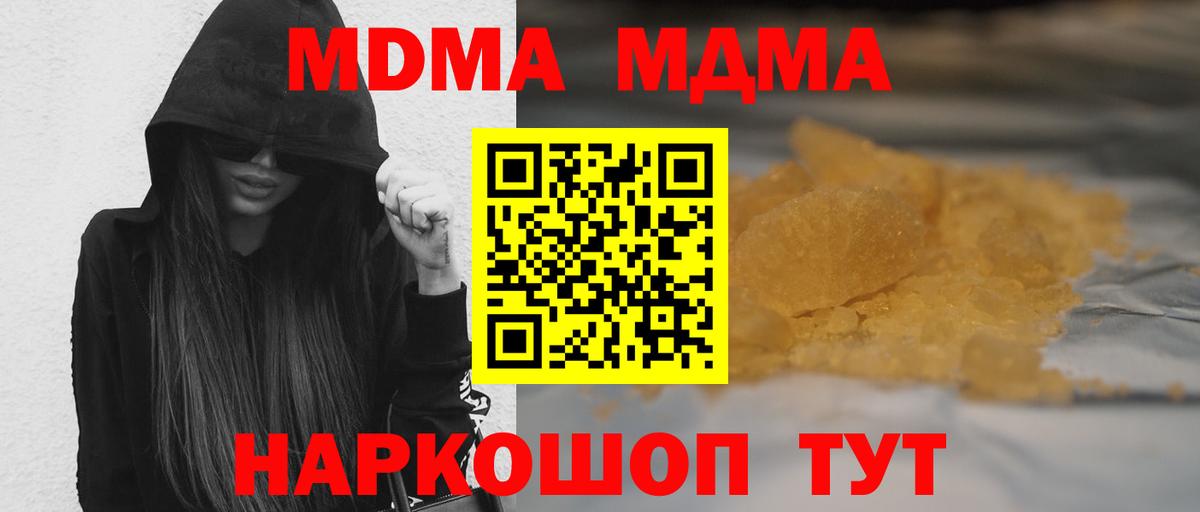 МДМА  MDMA Molly  Нижний Новгород  Вход с VPN  MDMA молли 
