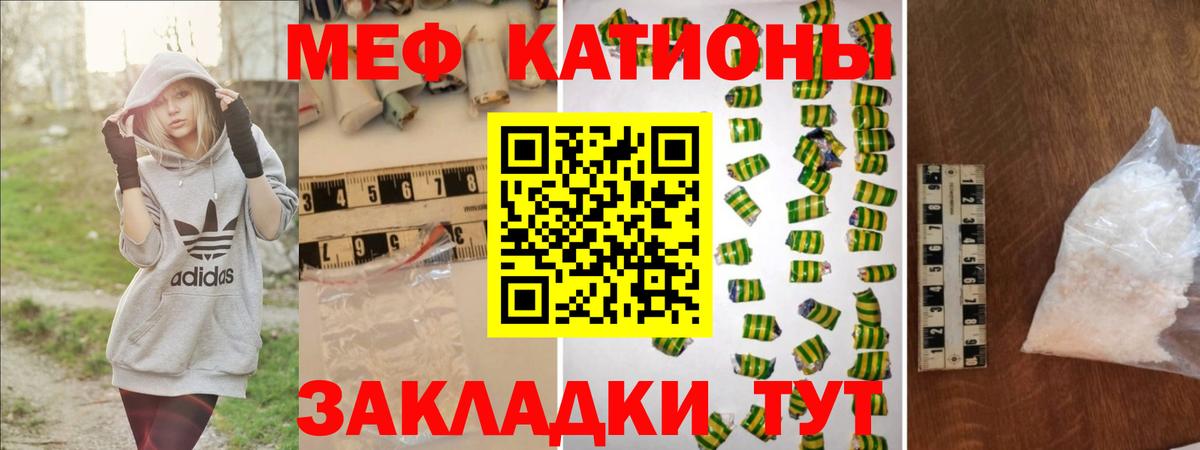 Меф мяу мяу кристаллы Нижний Новгород
