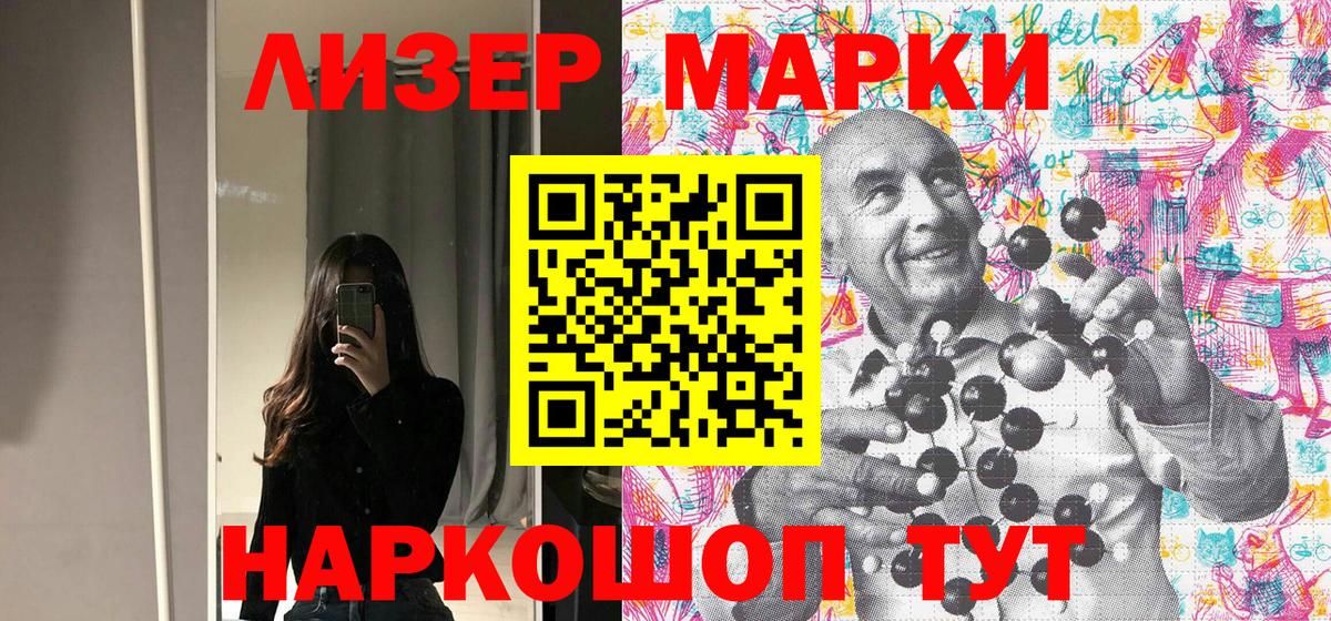 Наркотические марки 1500мкг Нижний Новгород
